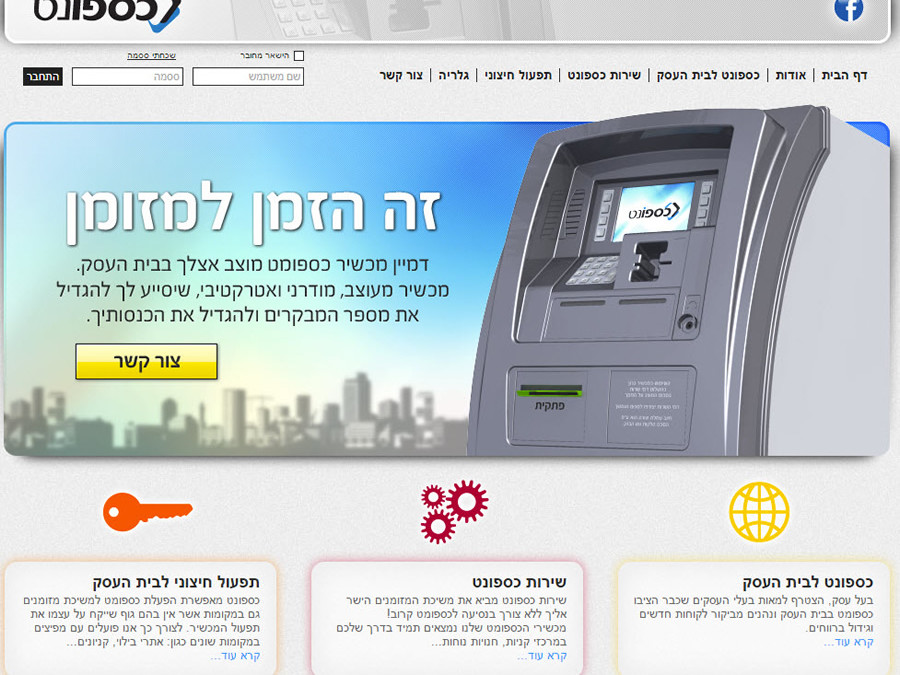 כספונט
