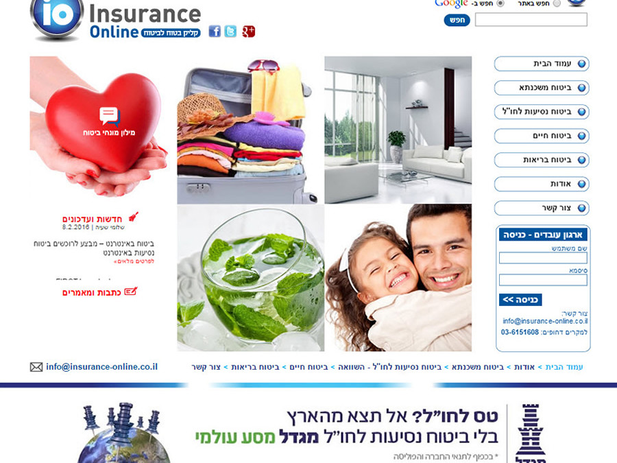 ביטוח נסיעות אונליין